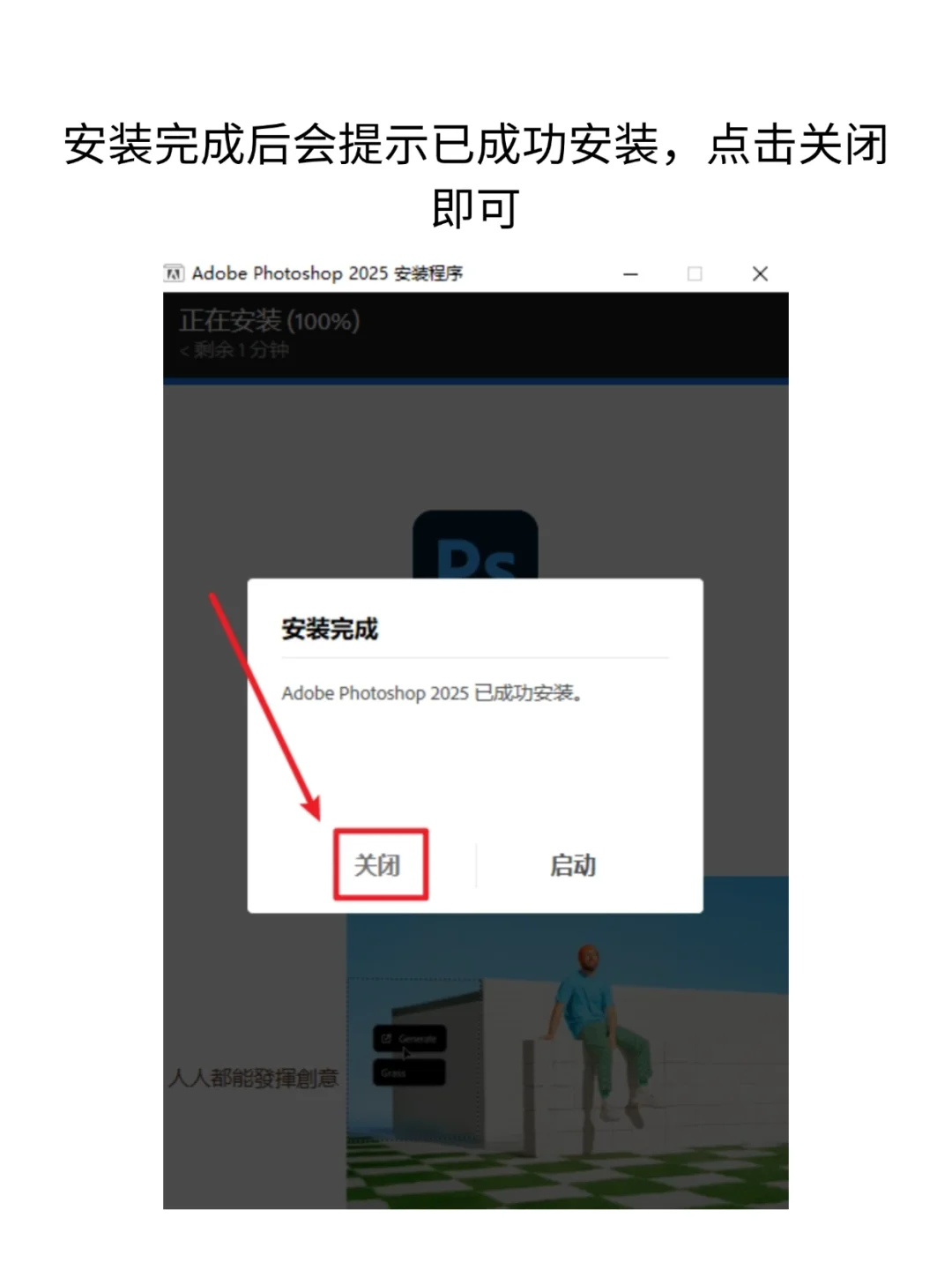 PS/Ai2025安装包，拿走不谢！附安装教程