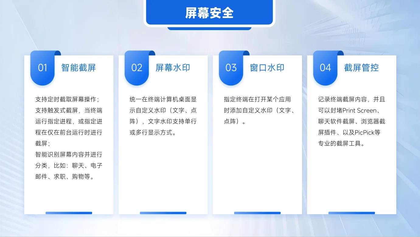 企业电脑监控软件，实时无感知改善办公环境