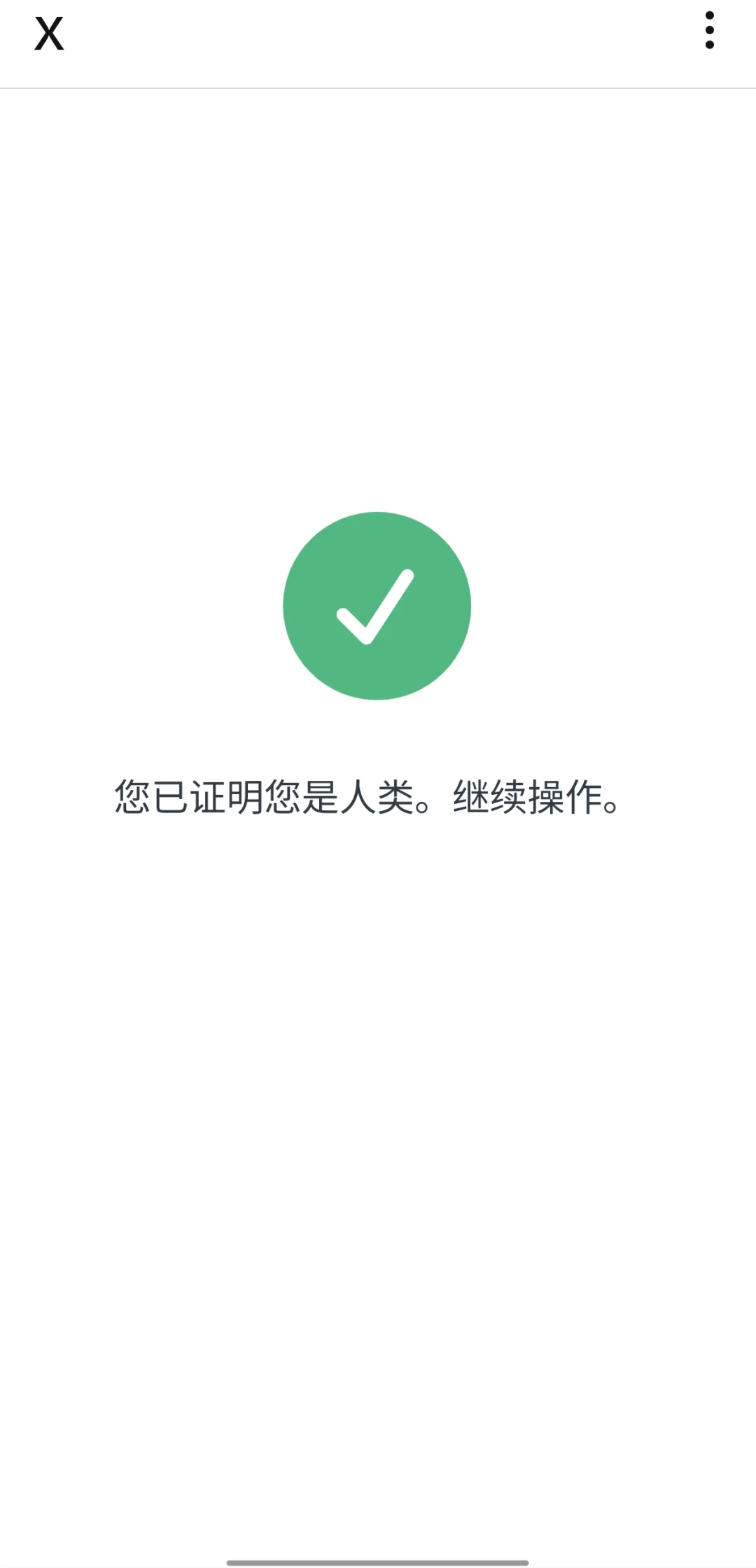 为什么黑x无法注册