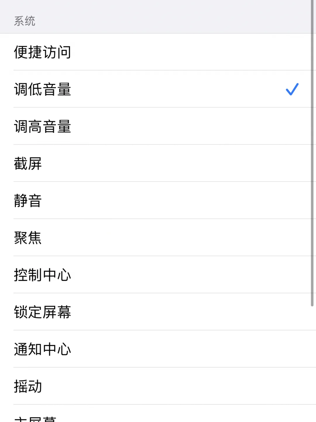 ios14 有点香