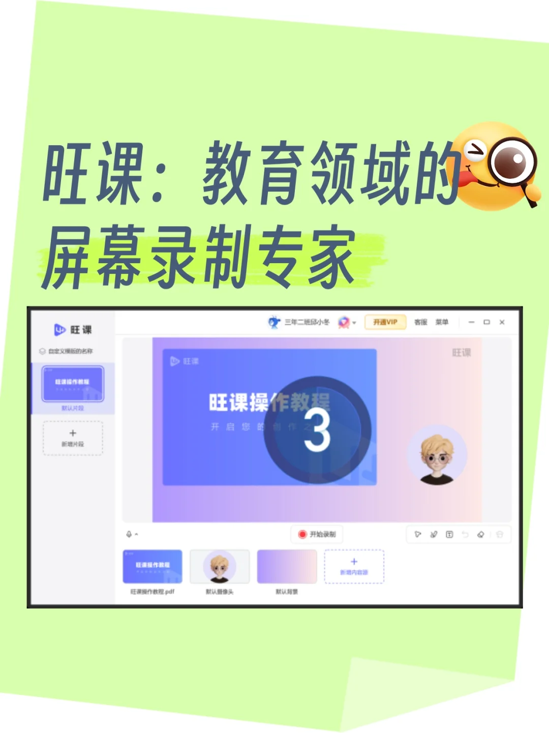 🎥8 款电脑录屏软件测评 |总有一款适合你