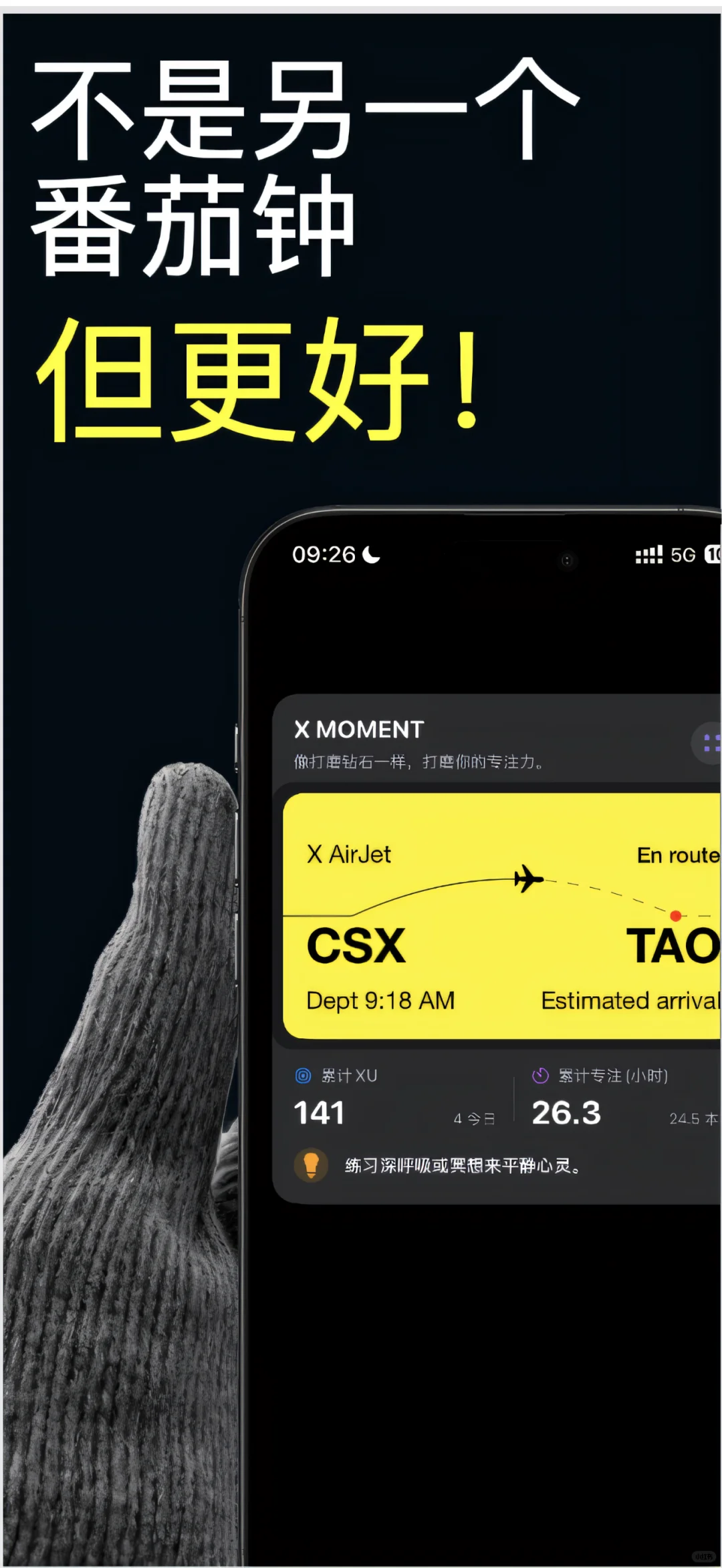 今年写的第二个专注app提交审核了