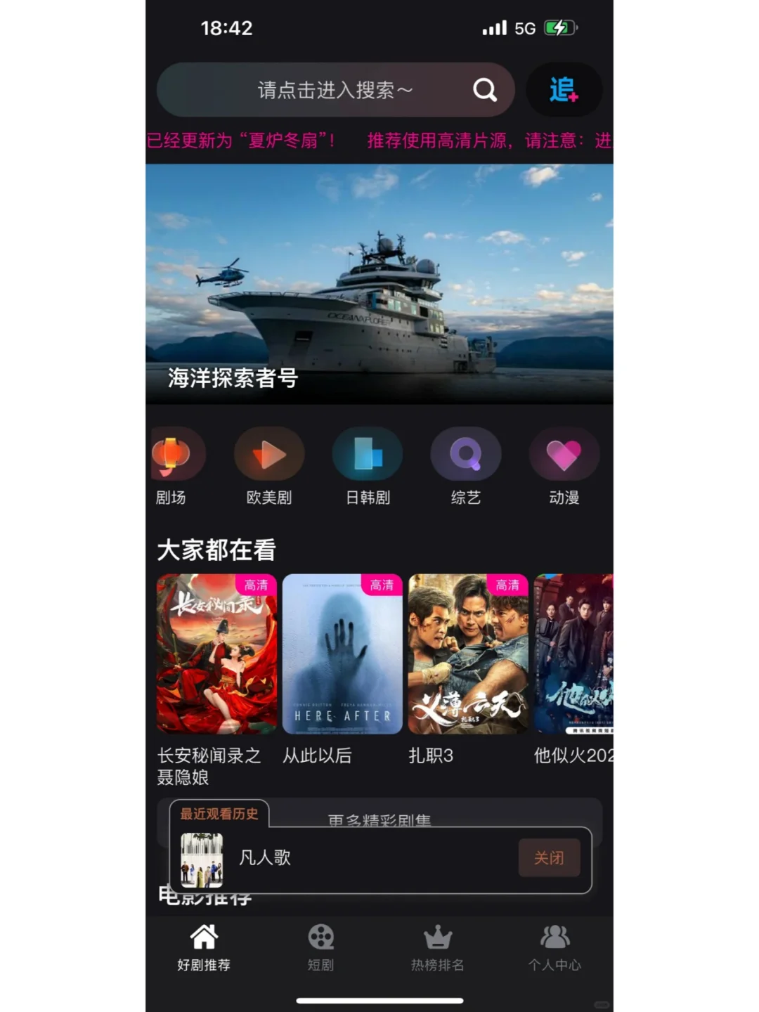 还没下架的苹果追剧应用，ios追剧应用