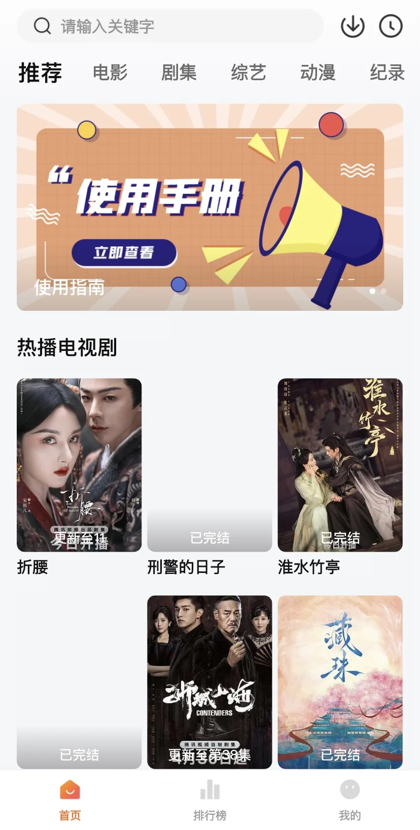 ios❗看剧app❗自用分享❗（🈚）