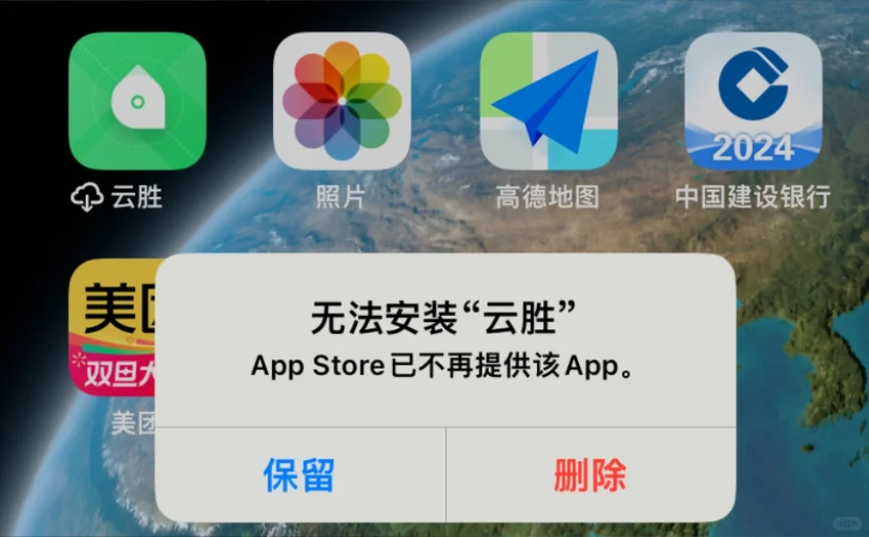 iOS无法安装已下架软件iMazing救我命