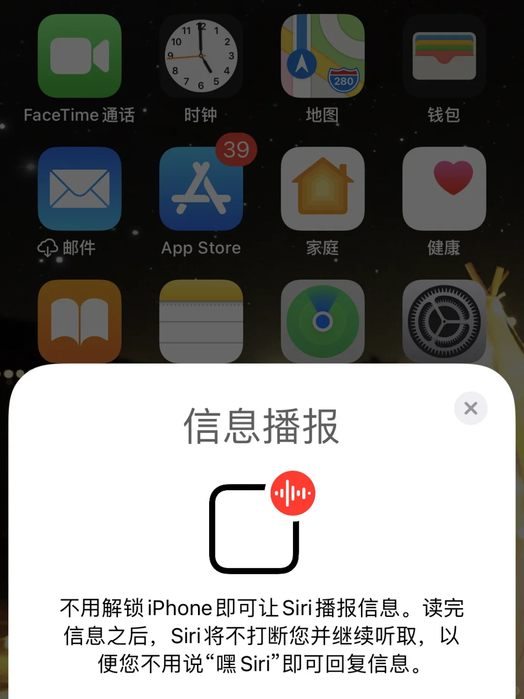 ios14 有点香