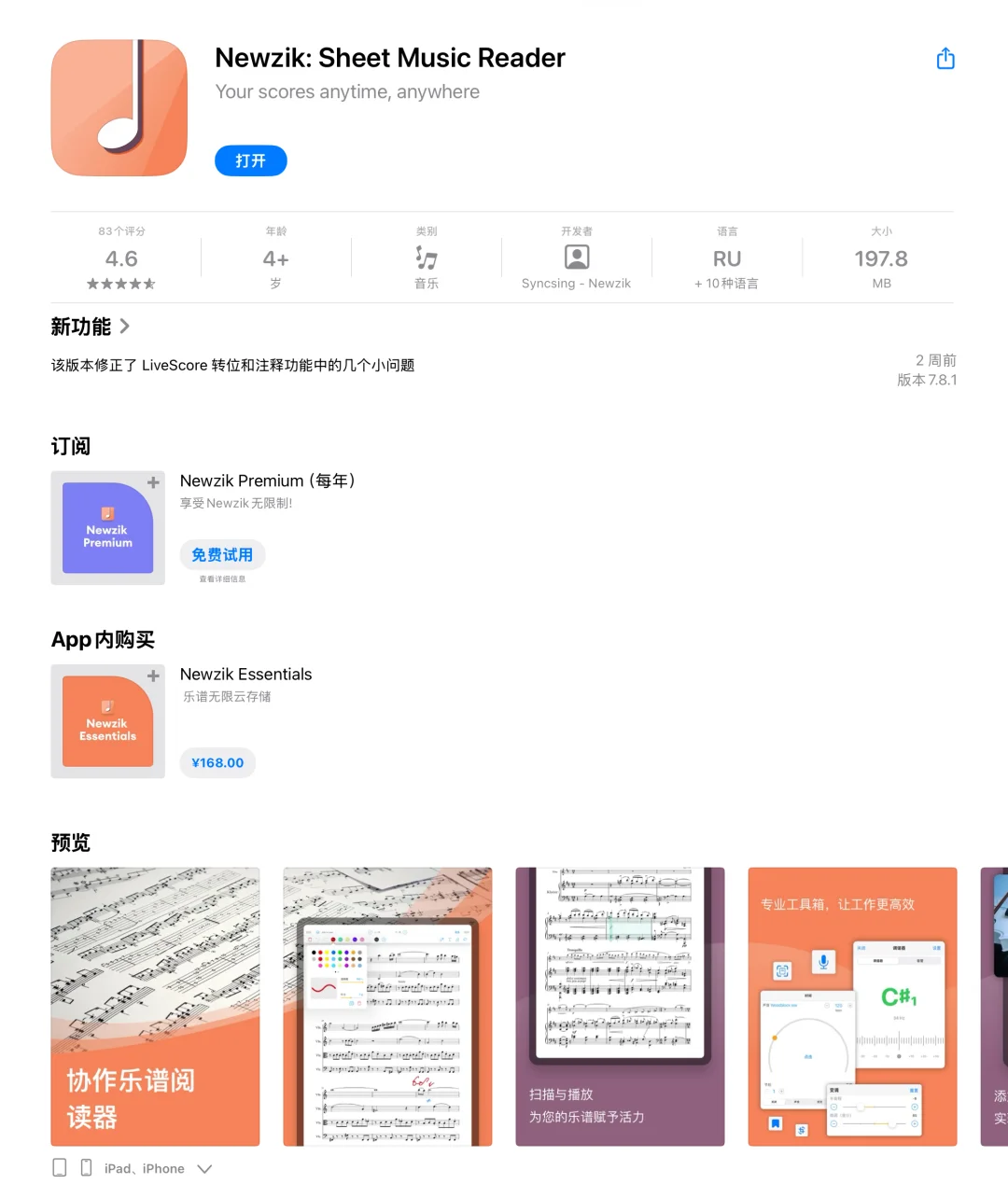 Forscore 十五周年了！