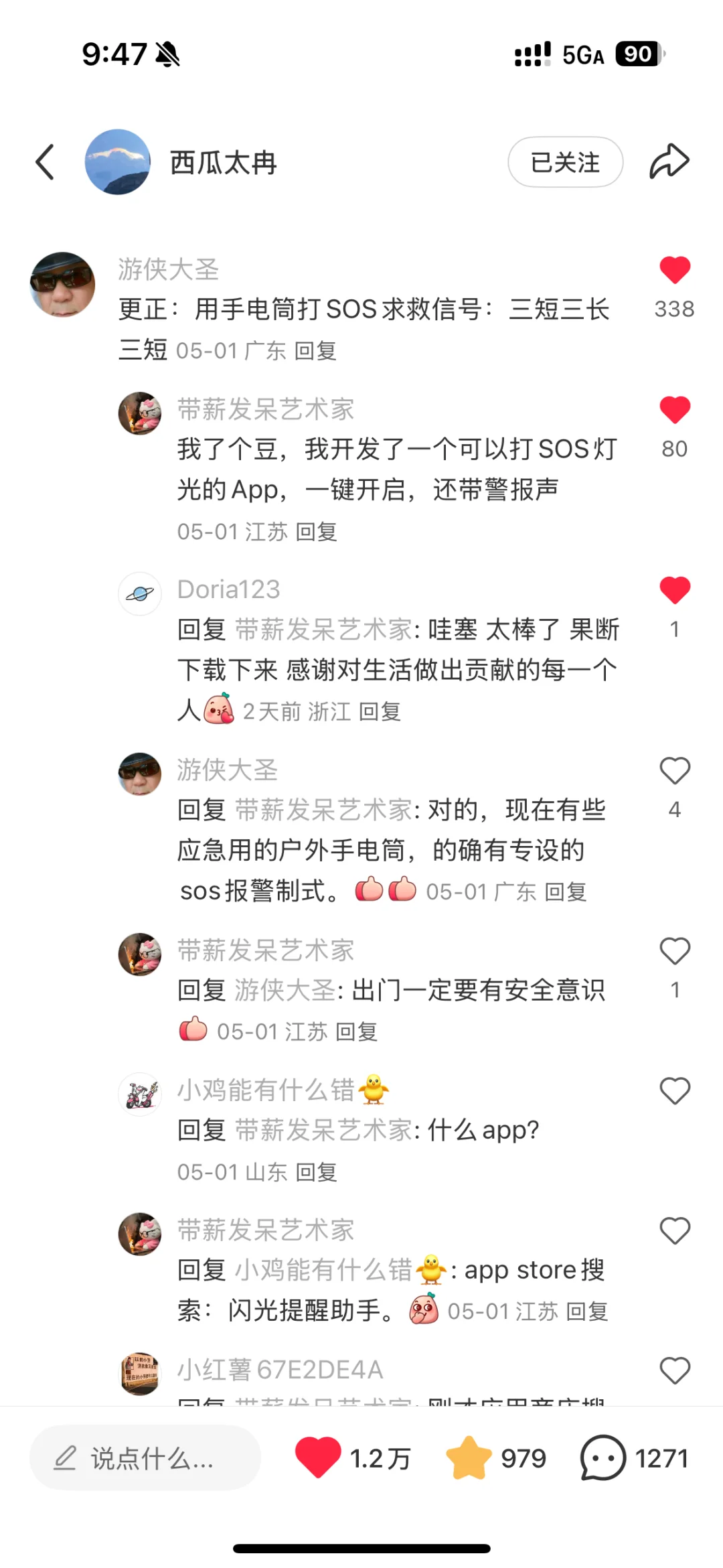 iOS版本已发布：给APP增加国际化功能