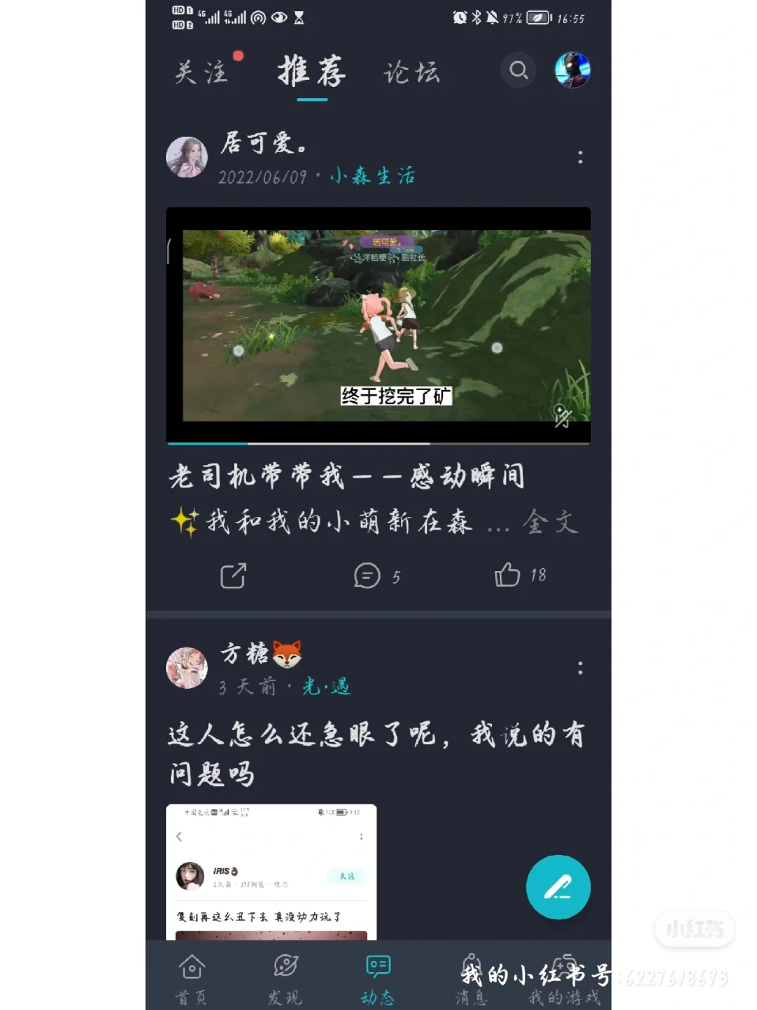 游戏APP推荐/两个APP满足你的基本需求