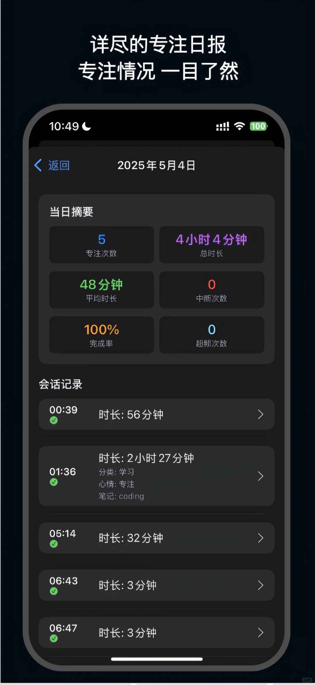 今年写的第二个专注app提交审核了