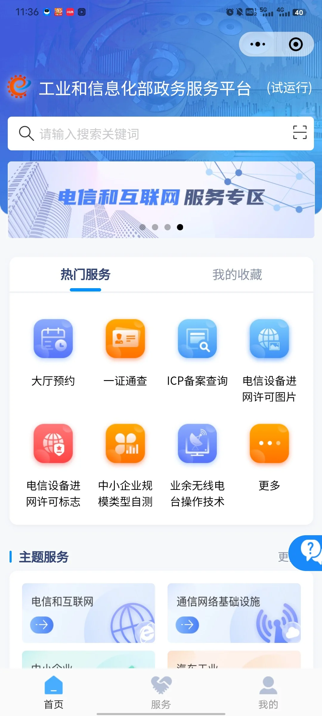 莫名其妙被开通了-tv点播-电竞