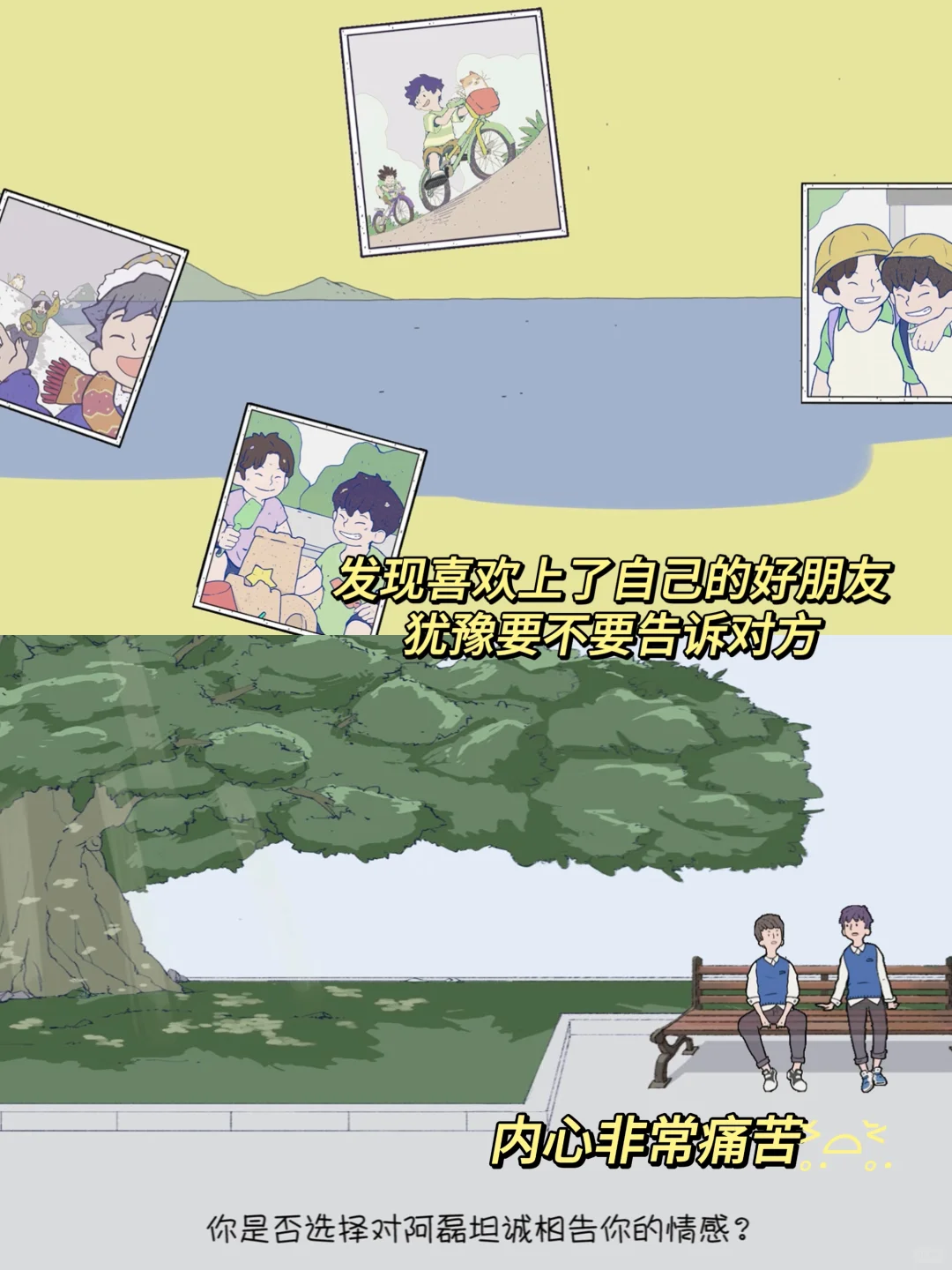 我一开始竟以为这是个治愈游戏😭