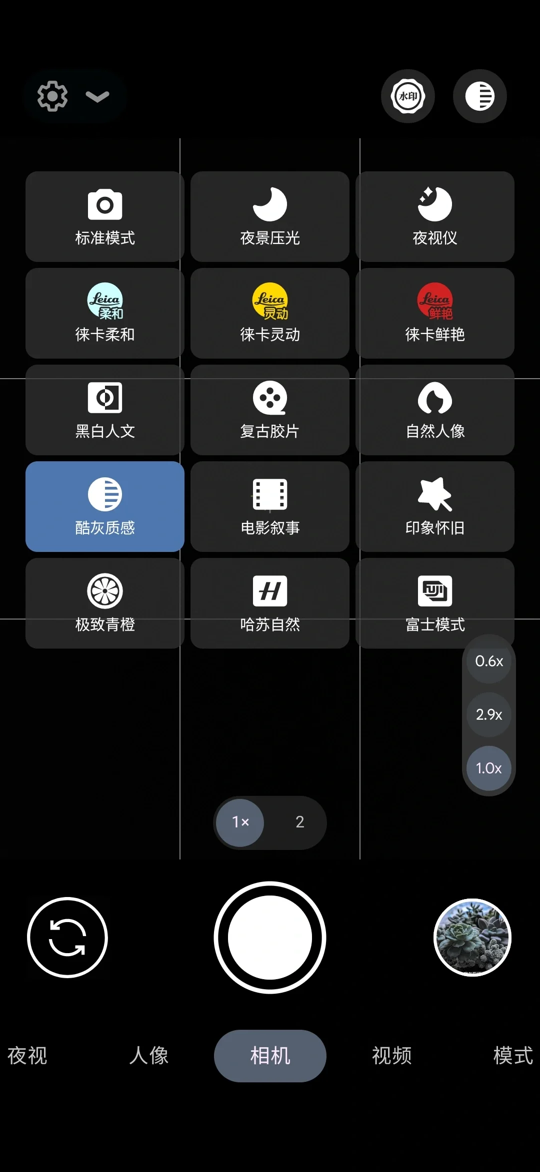 三星s23谷歌相机安装保姆级教程和设置