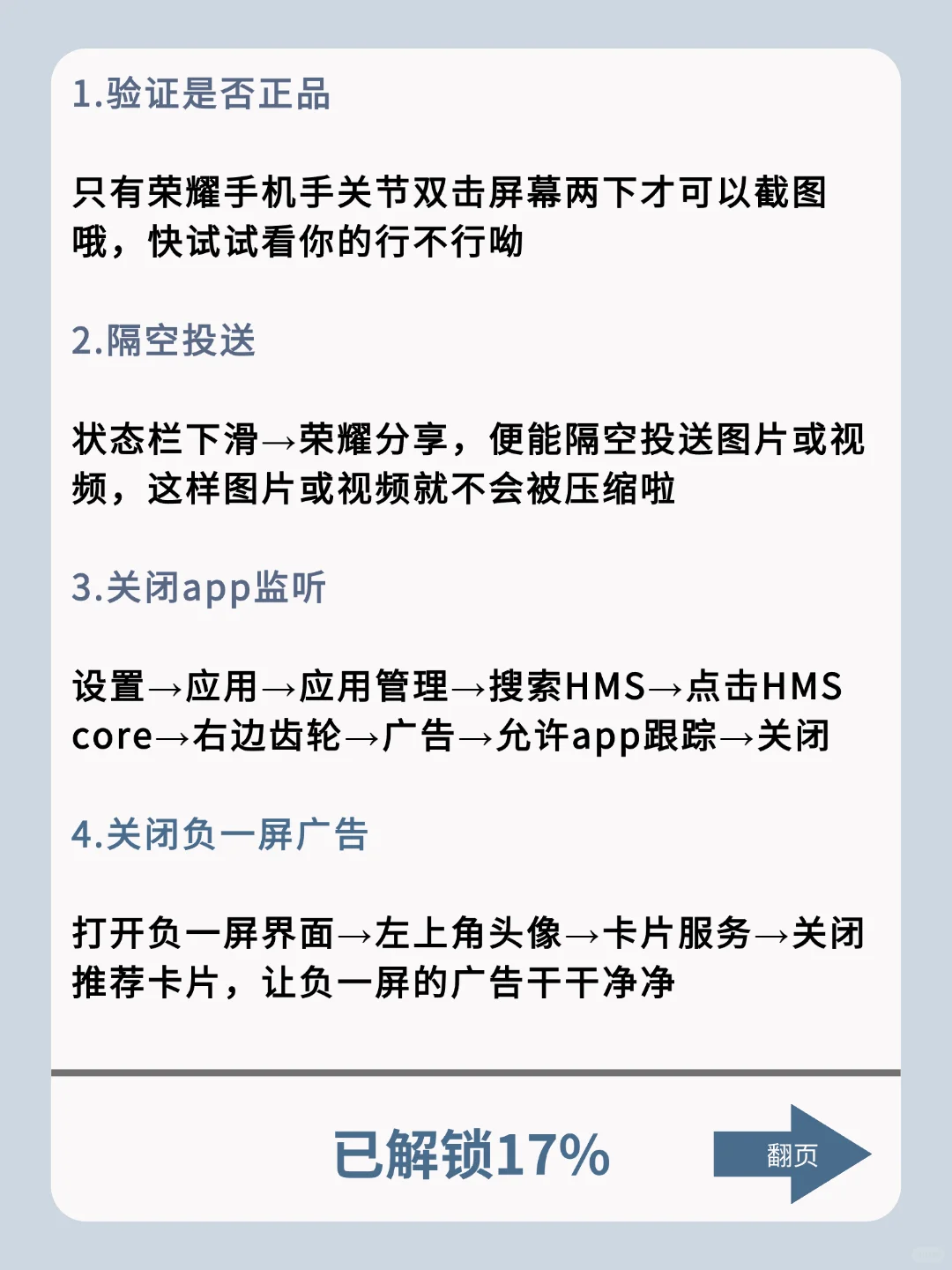 荣耀手机，什么功能是你用了很久才发现的