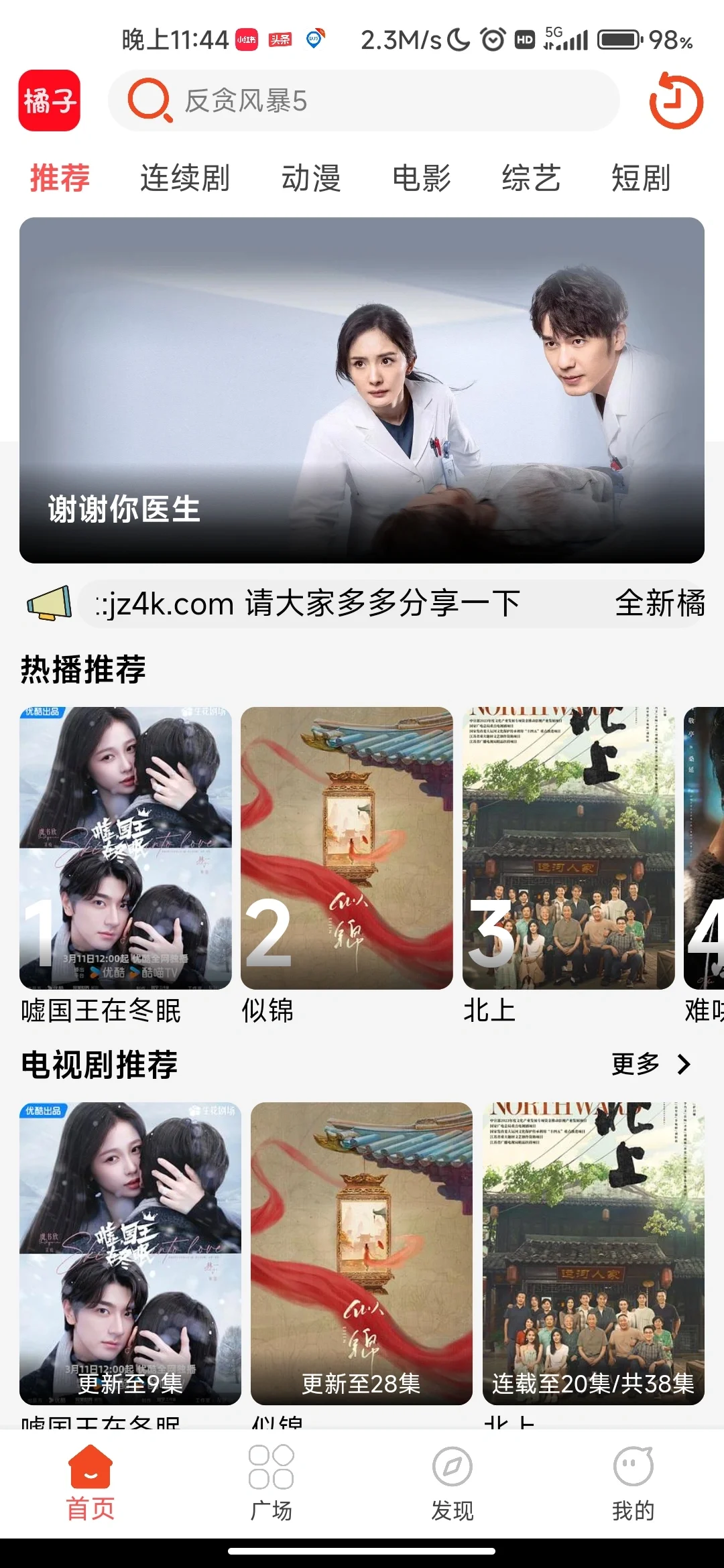 安卓手机最好影音软件来了