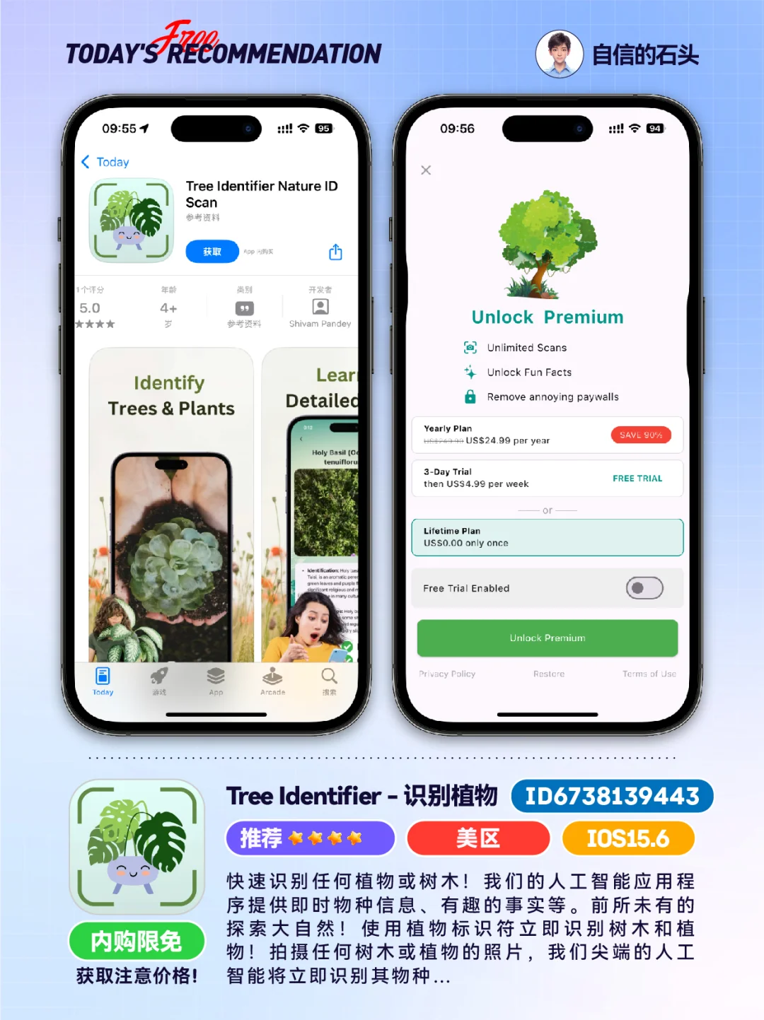🔥App Store-0517限免合集[红书R]📱