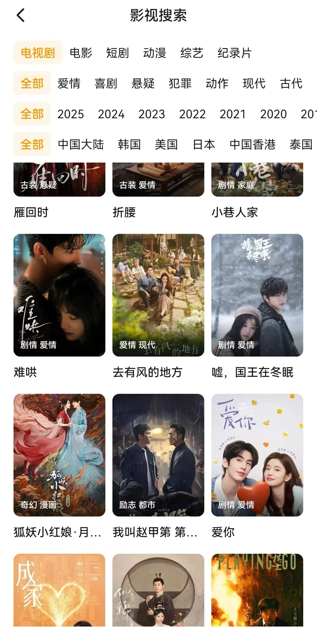 20w人都在用的免费追剧app