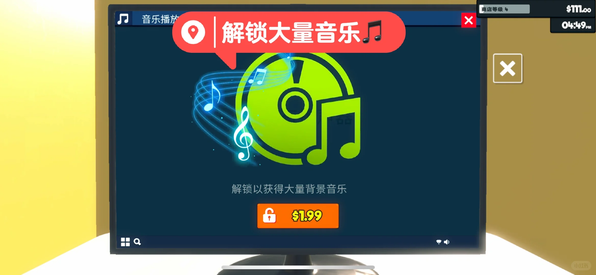 超市模拟器ios版来啦🌸🎉