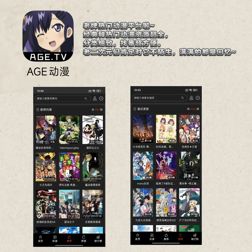 二次元宝藏APP大集合 | 动漫迷必备🎈