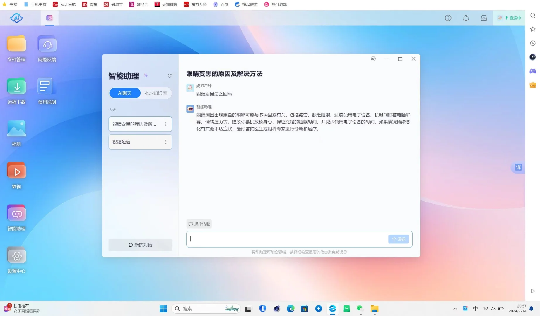 打工人必备的电脑软件｜鲁大师AiNAS