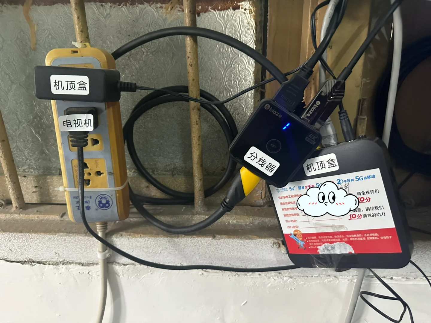 一个电视盒，轻松连接两台电视机！