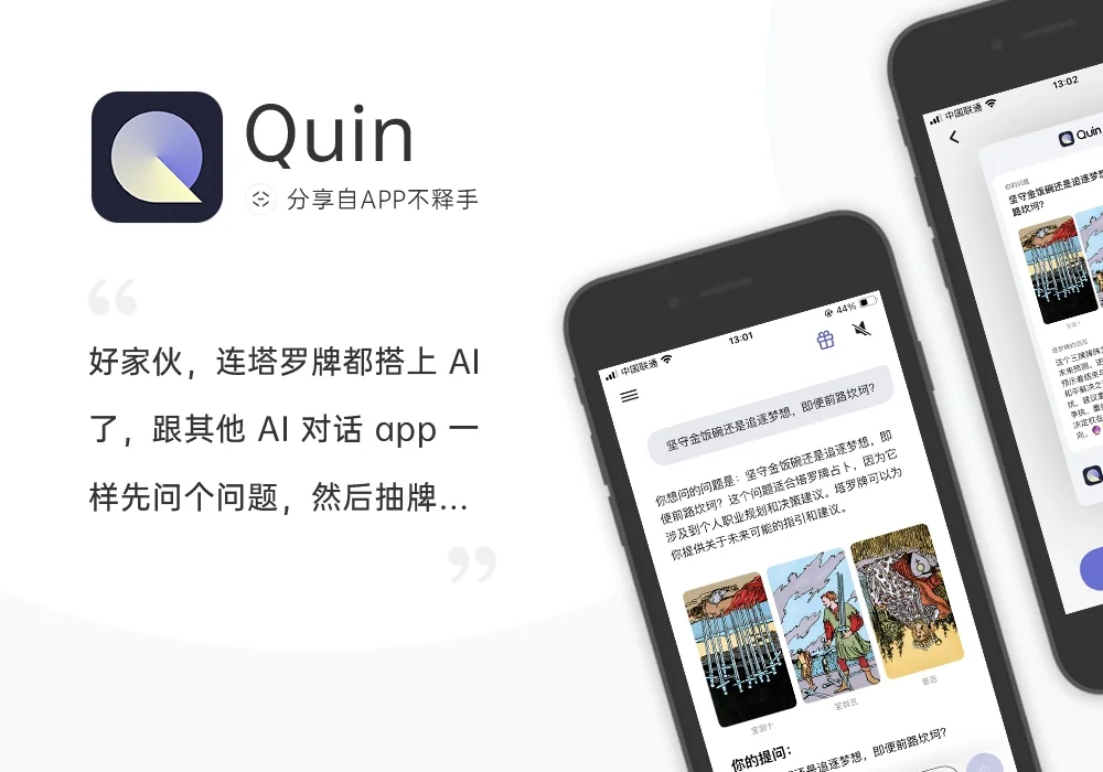 240429-240505 APP应用周记