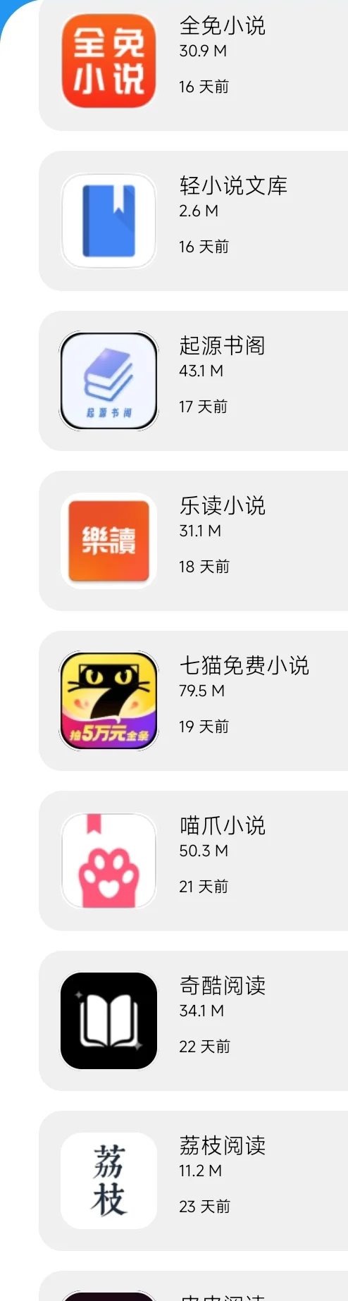 软件合集 影视动漫小说pj不妨看看🈶yl