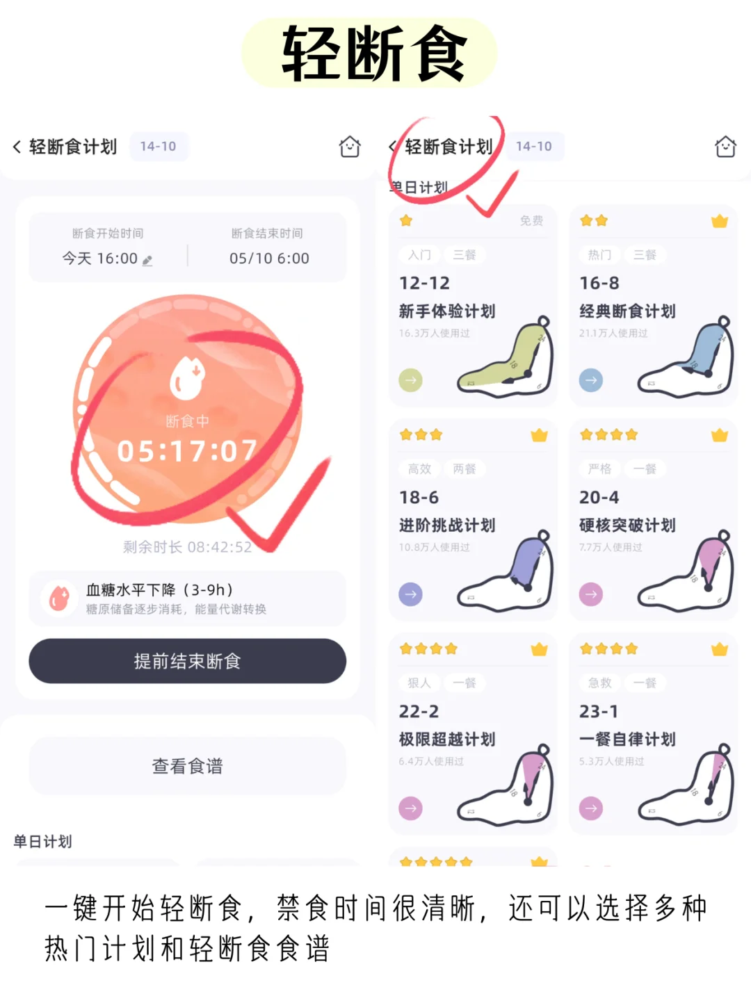 夏天前闷声减肥，这个减肥APP太绝了！