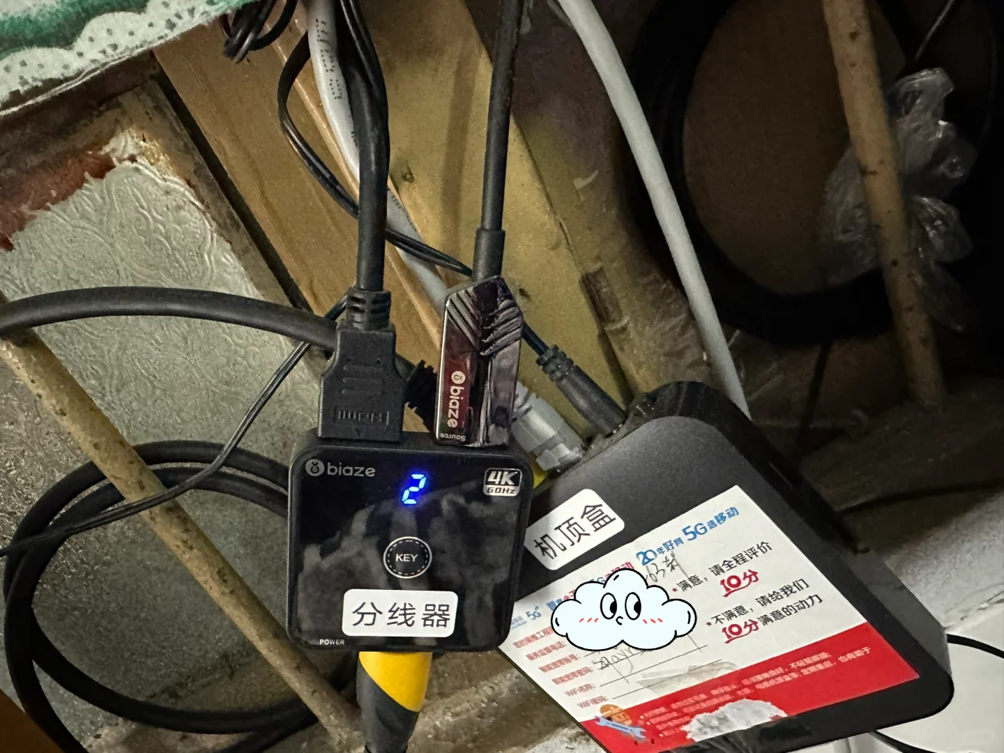 一个电视盒，轻松连接两台电视机！