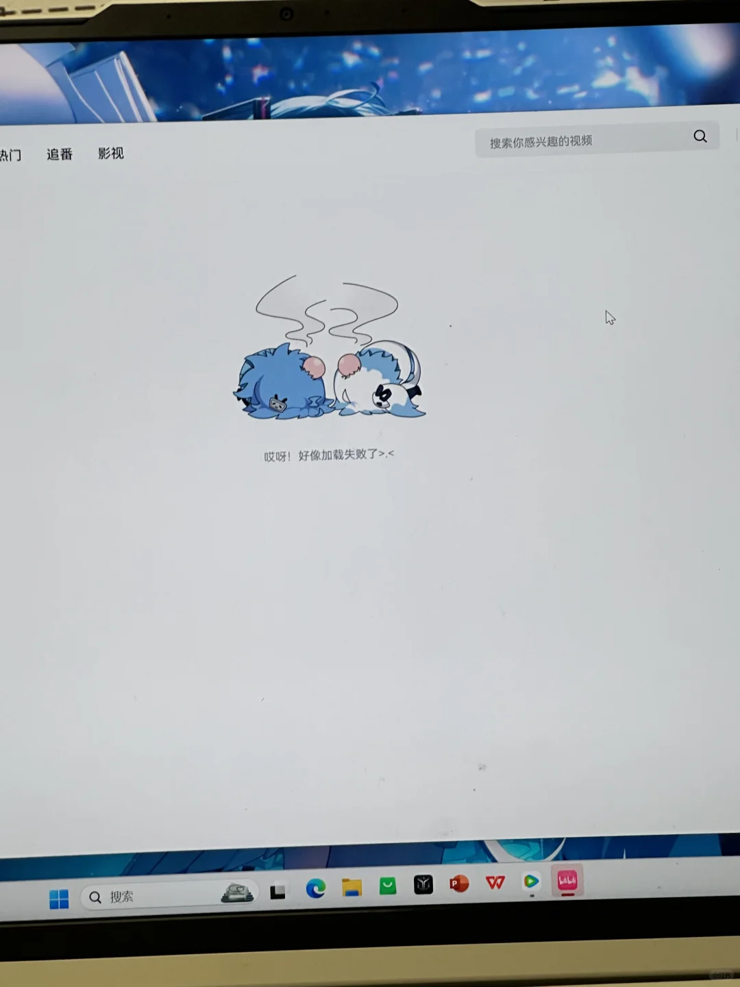 为什么电脑里面部分软件会打不开？