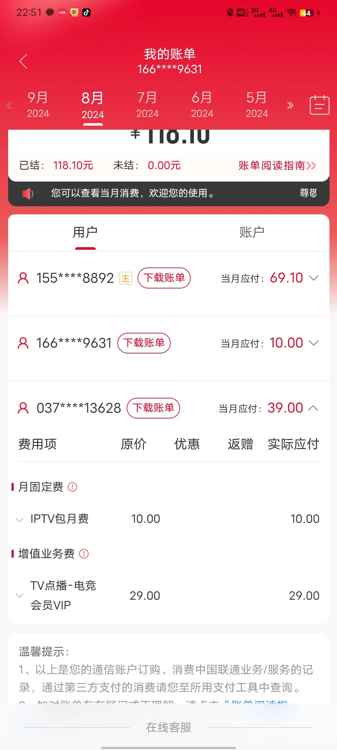 莫名其妙被开通了-tv点播-电竞