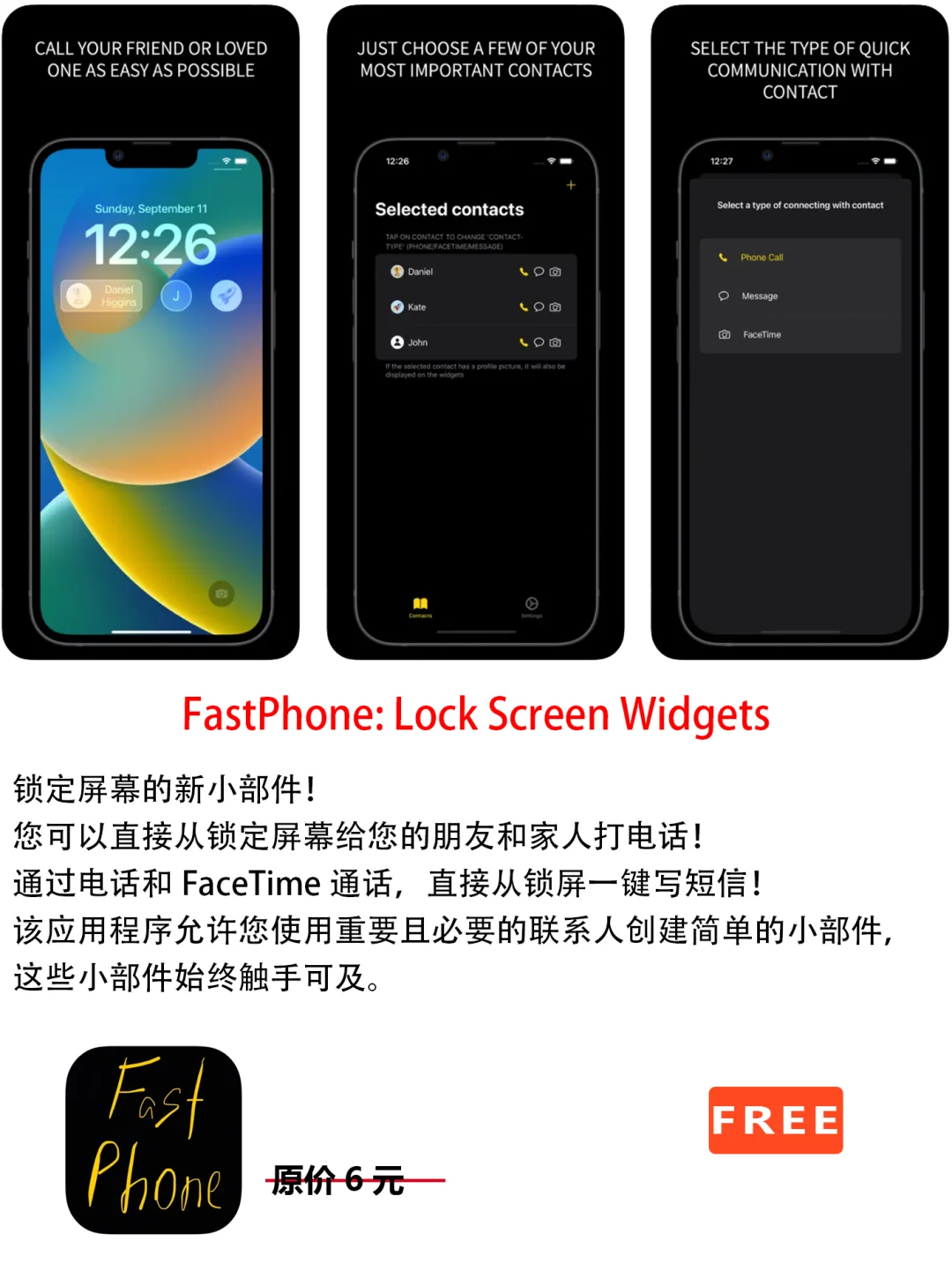 2023年2月27日IOS软件限免7个APP推荐