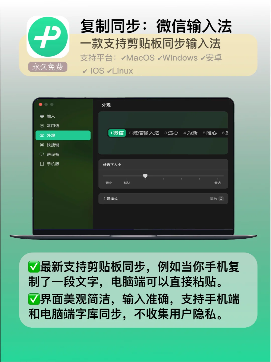 不装这16 款 app，你的电脑或者手机=白买？