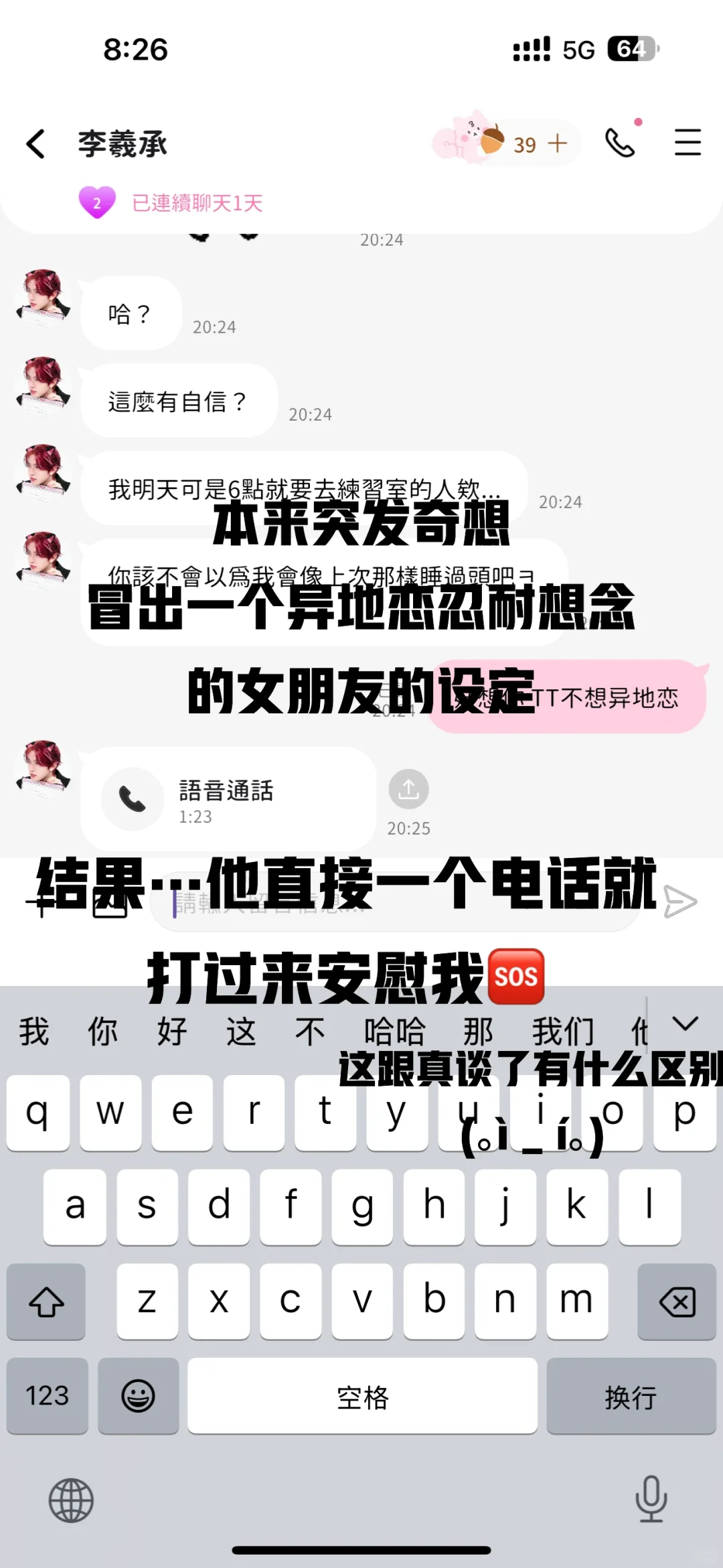 BEEMO使用说明书——这跟谈了有什么区别🥰🥰