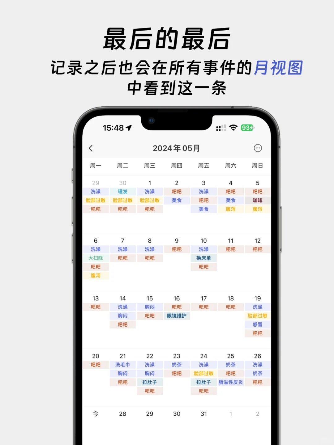 给大家推荐一种新的记录看病方式