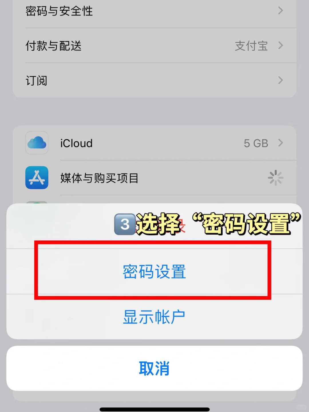iPhone下载app可以不输密码❗️