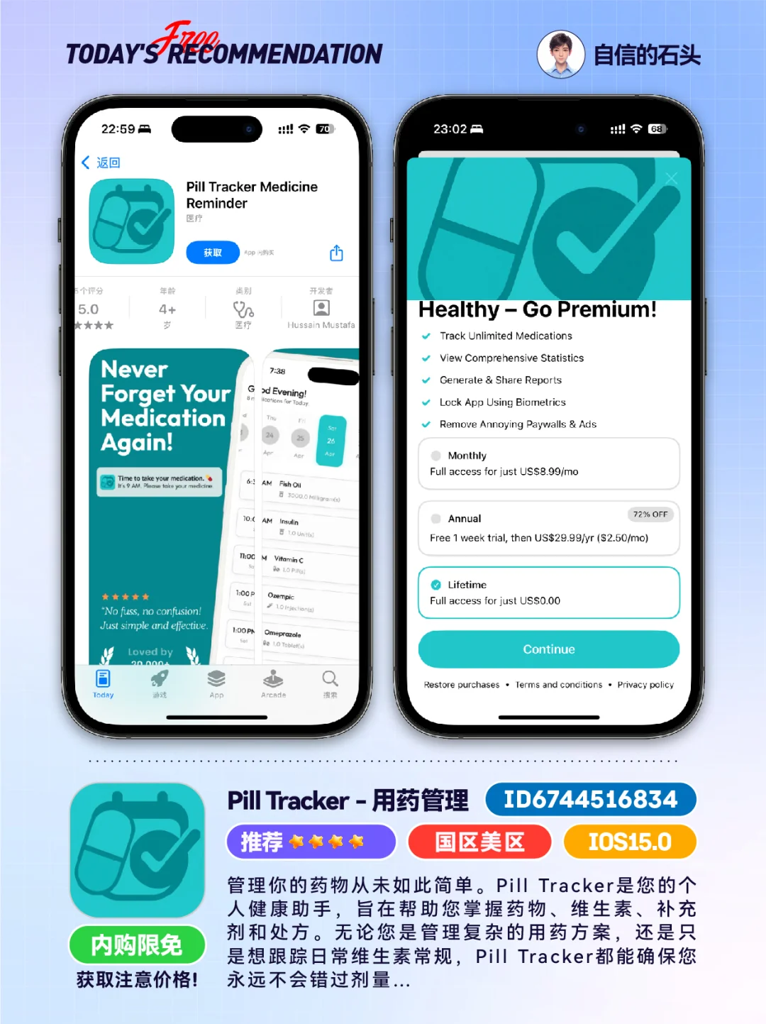 🔥App Store-0517限免合集[红书R]📱
