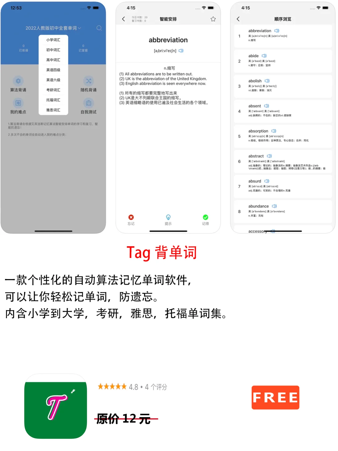 2023年3月1日IOS软件限免6个APP推荐