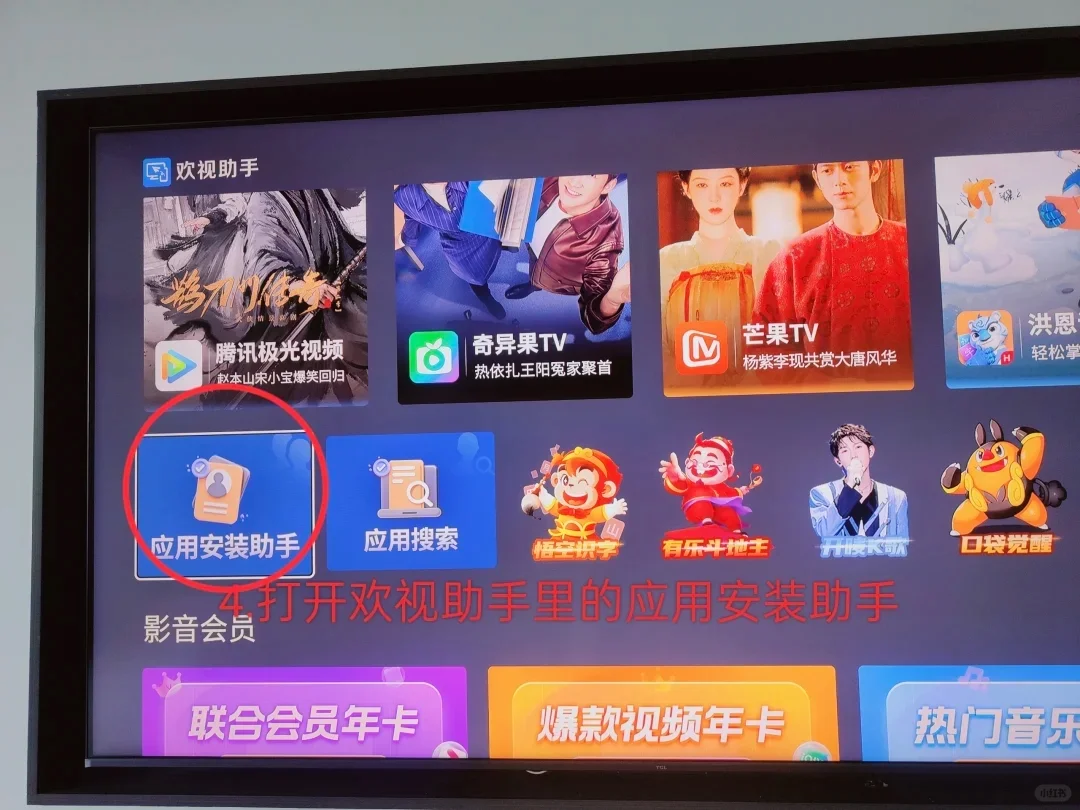 TCL也可以实现看剧自由