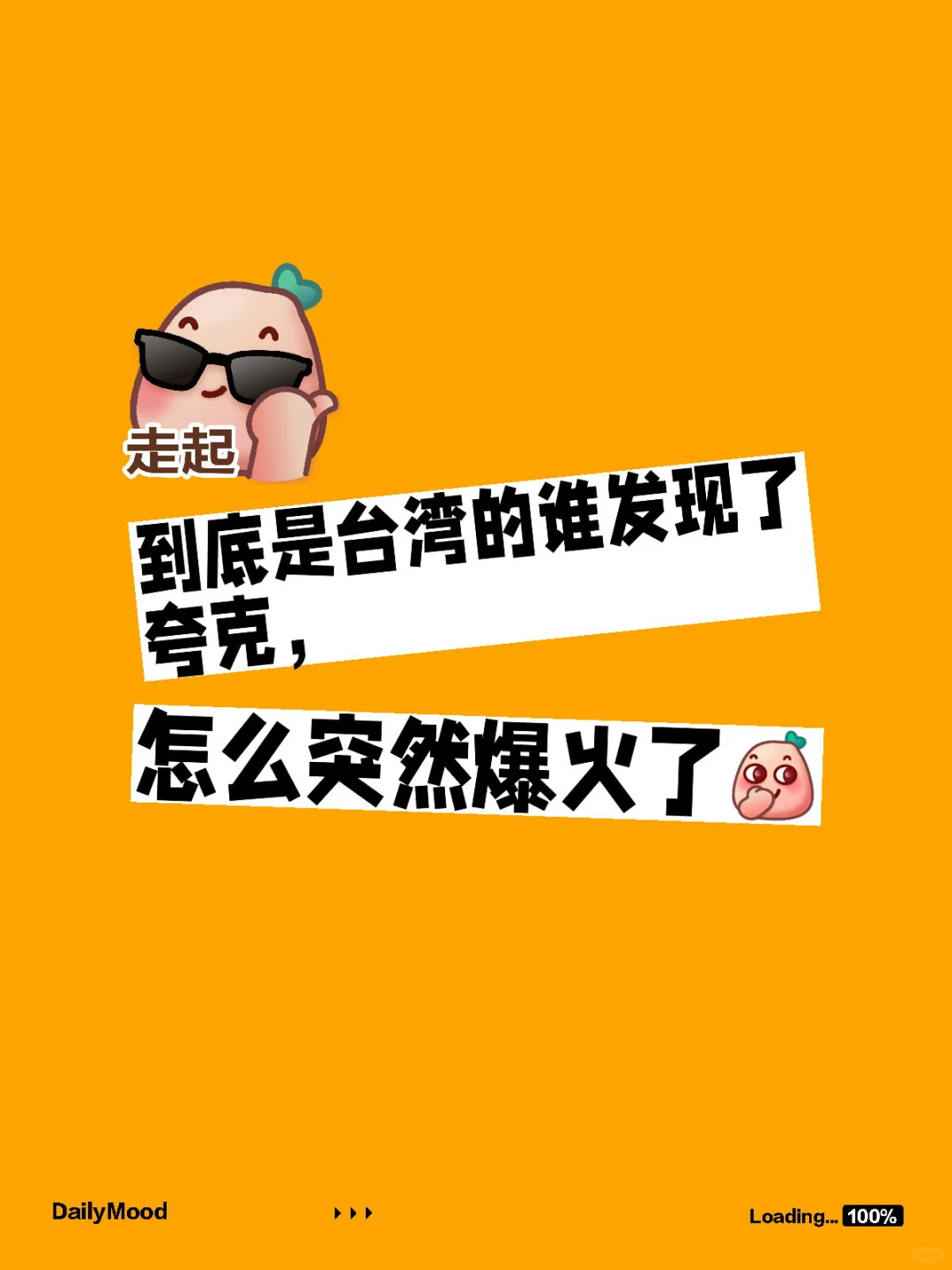 到底是台湾的谁发现了夸克