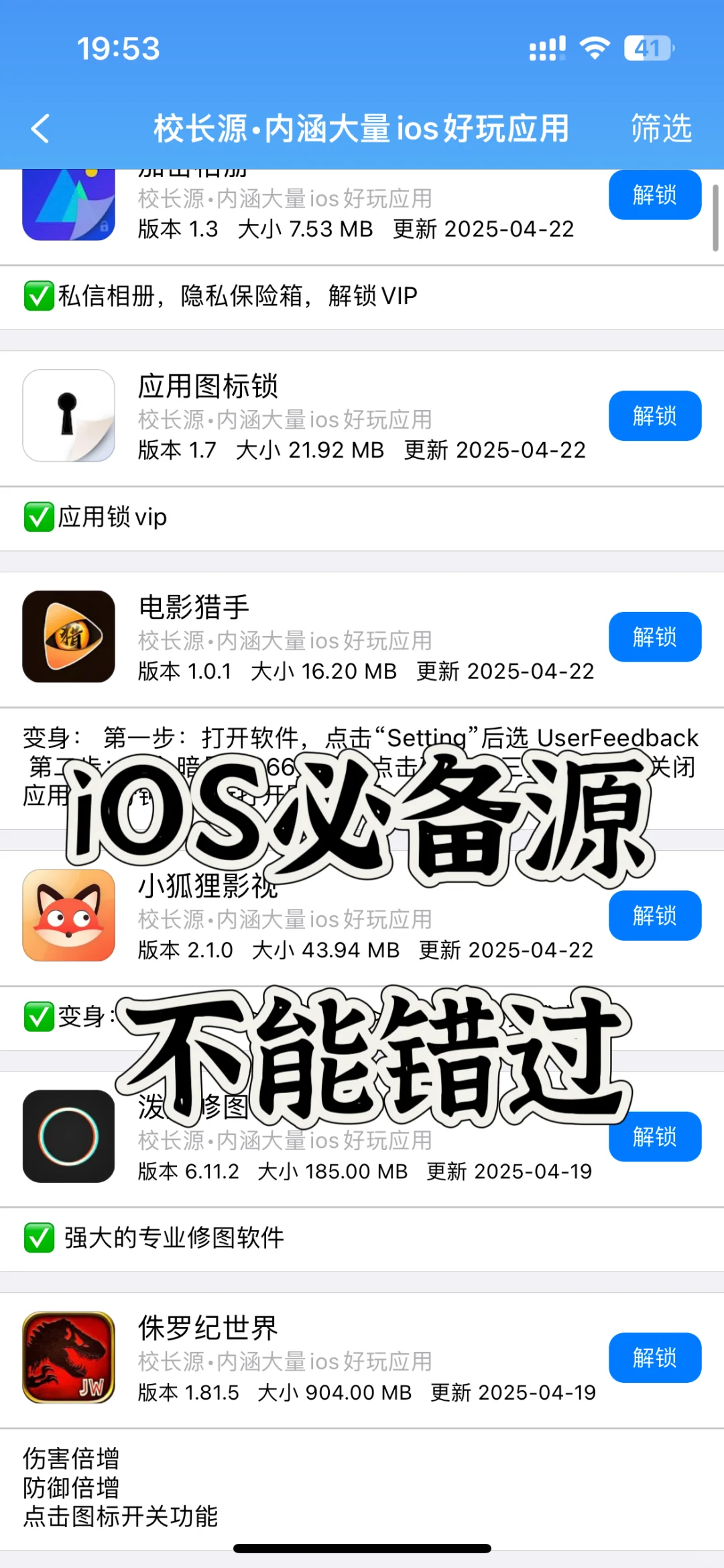 一定不要浪费你花钱买的全能签