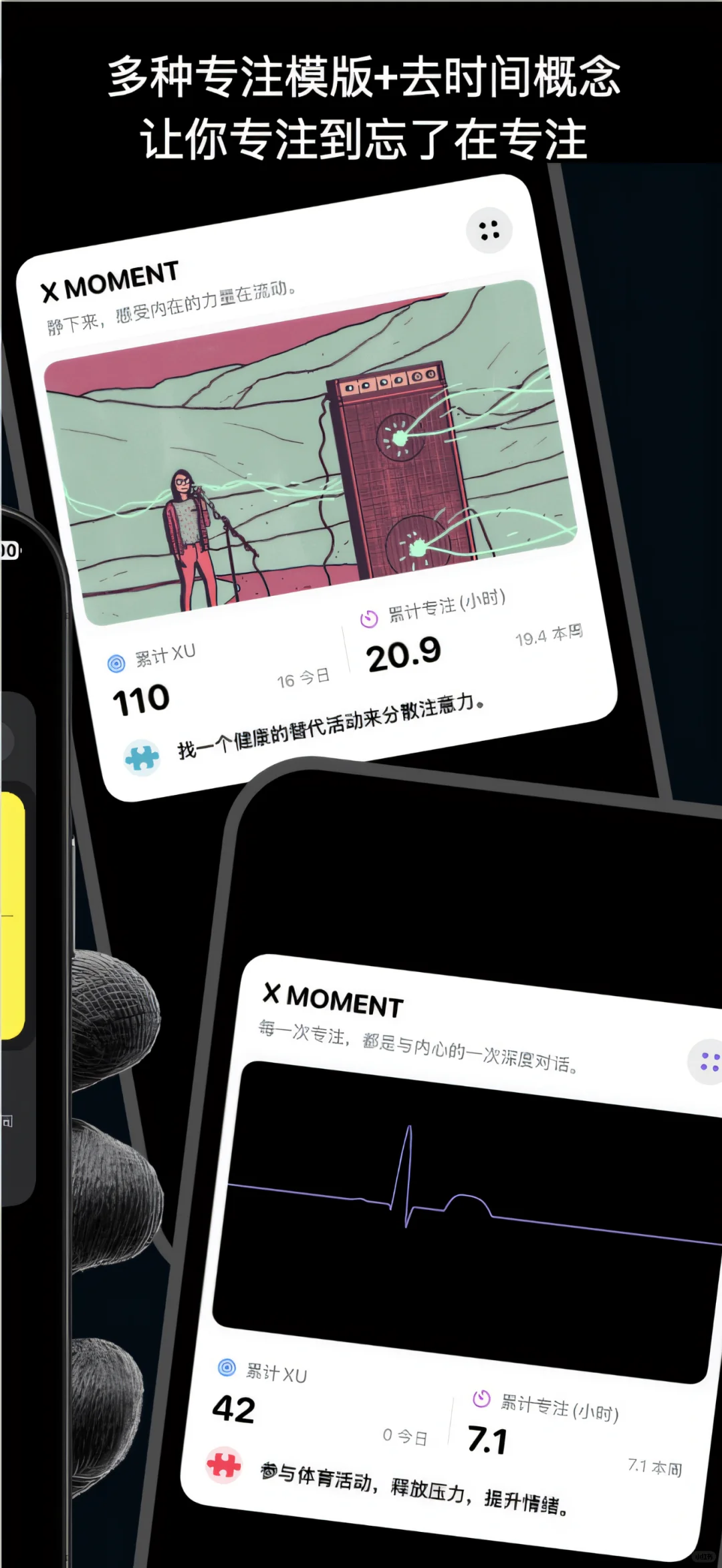 今年写的第二个专注app提交审核了