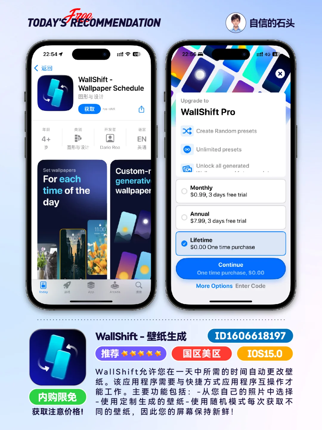 🔥不只限免0507-推荐｜限免｜石闻📱
