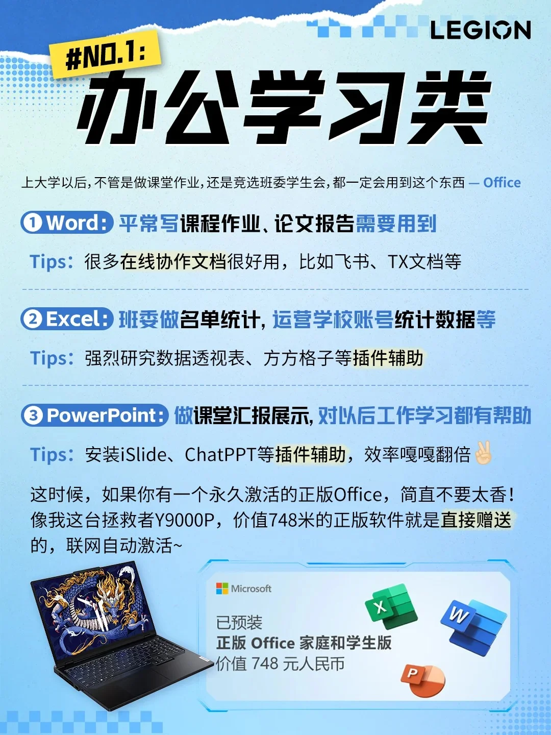 偷偷变强，大一电脑必备神器