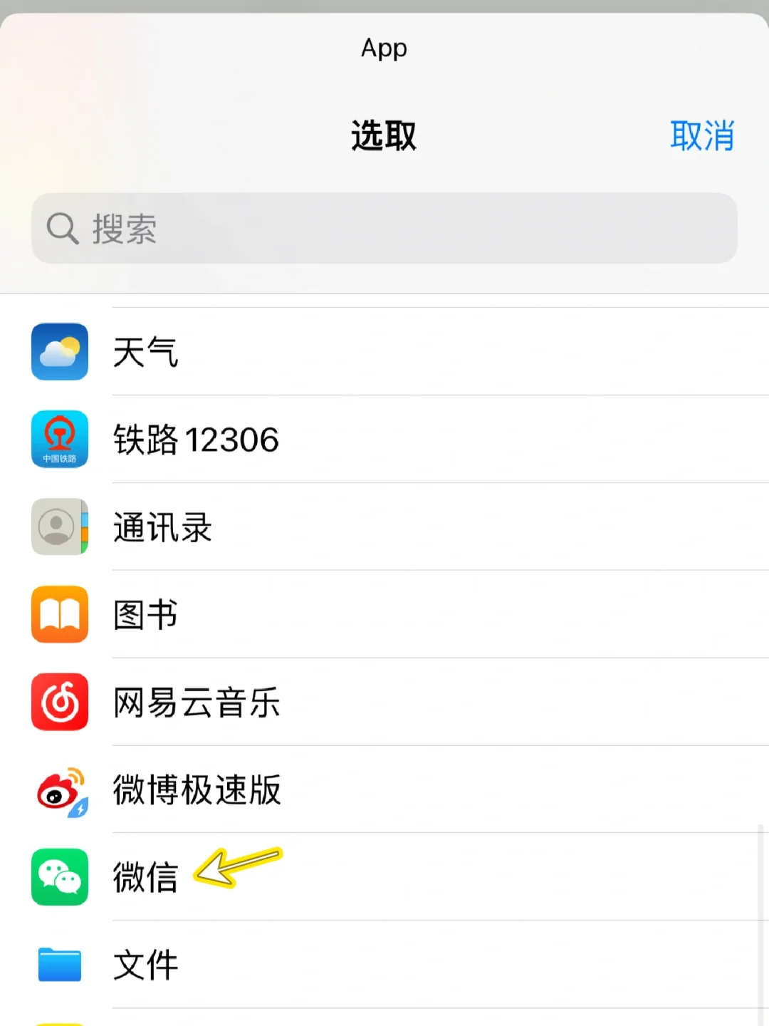 手把手教你如何更换app图标与名称❗️