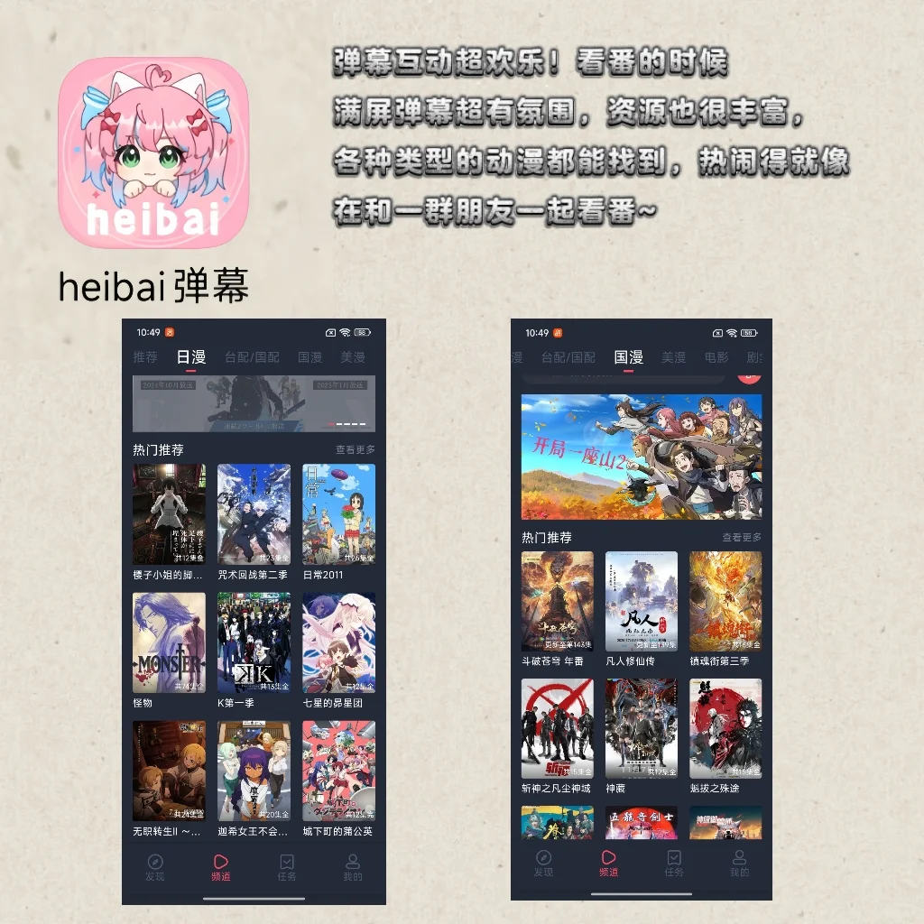 二次元宝藏APP大集合 | 动漫迷必备🎈