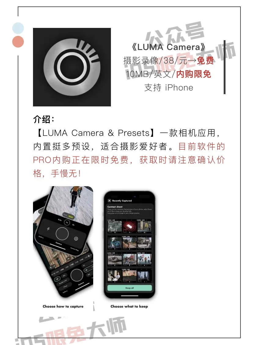 11月23日精选iOS限免软件