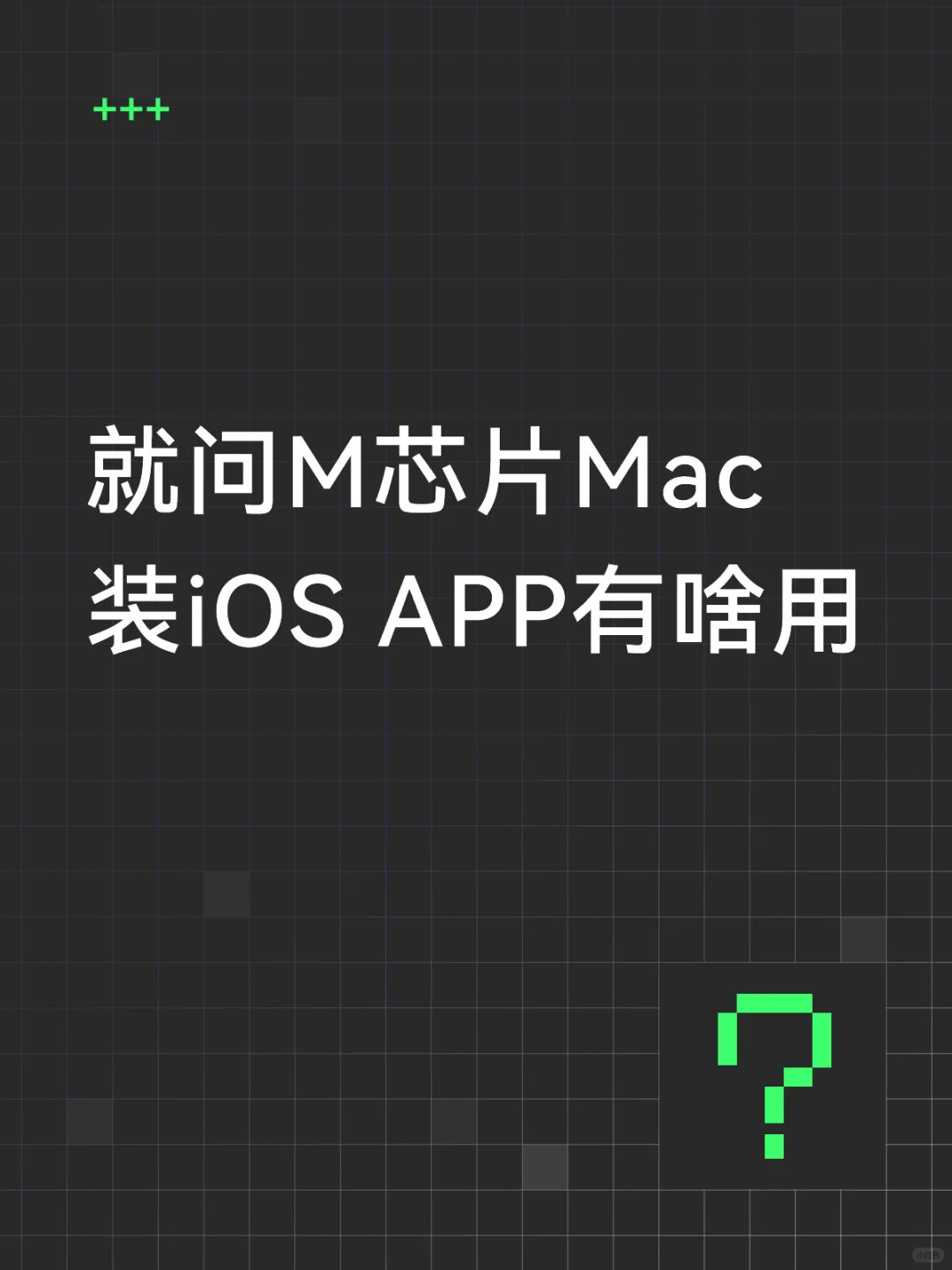 好奇丨苹果这咋想的