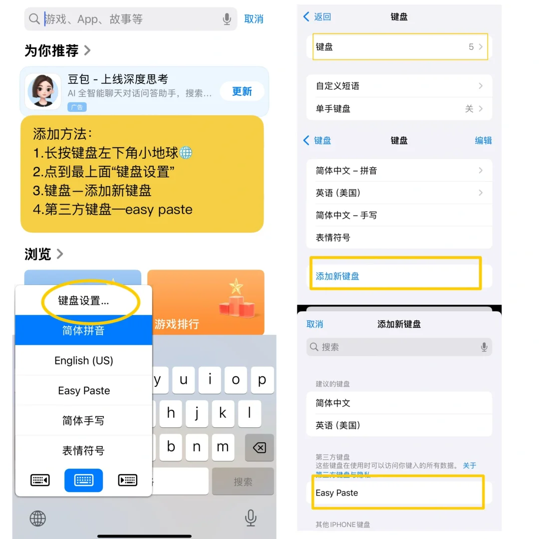 啊啊啊终于找到适配苹果原生输入法的剪切板