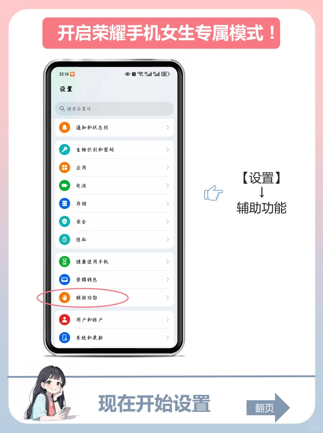 天呐99%都不知道🔥 21个荣耀手机隐藏功能